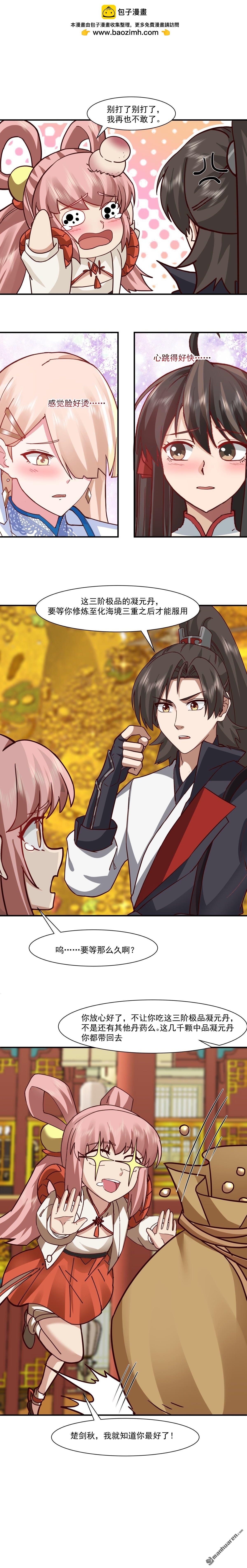 第119回 青云大会-第119话