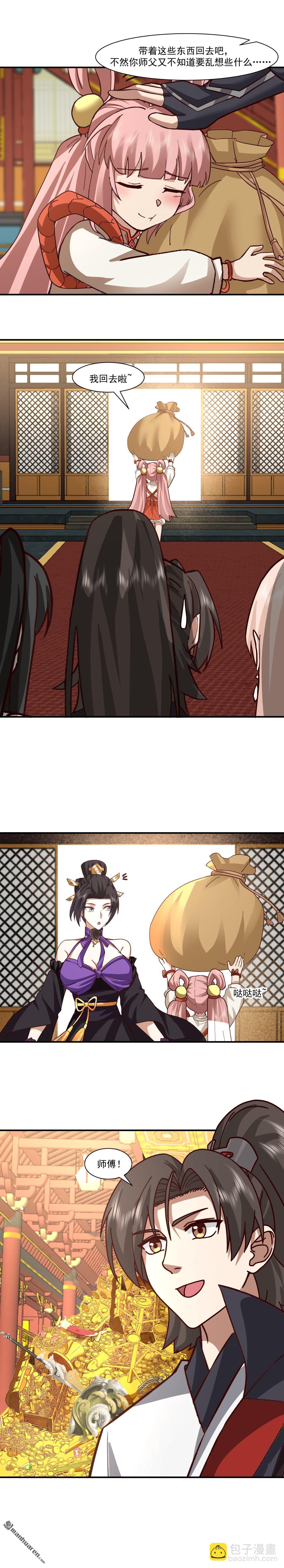 第119回 青云大会-第119话