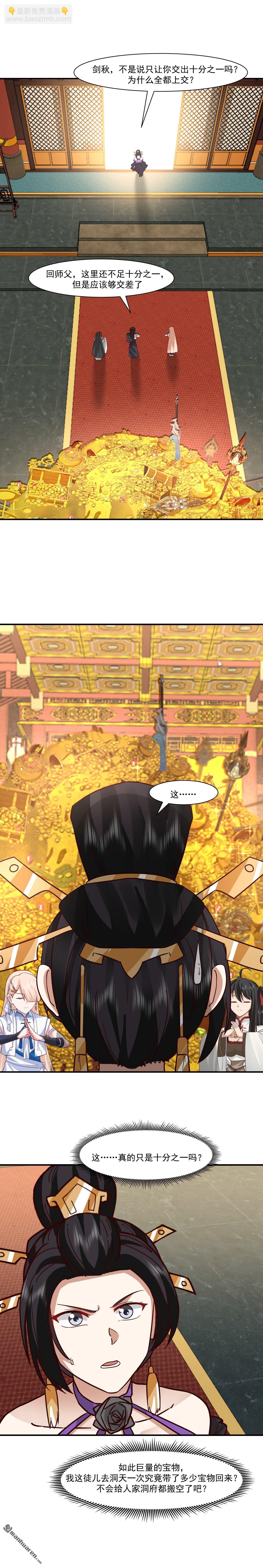 第119回 青云大会-第119话