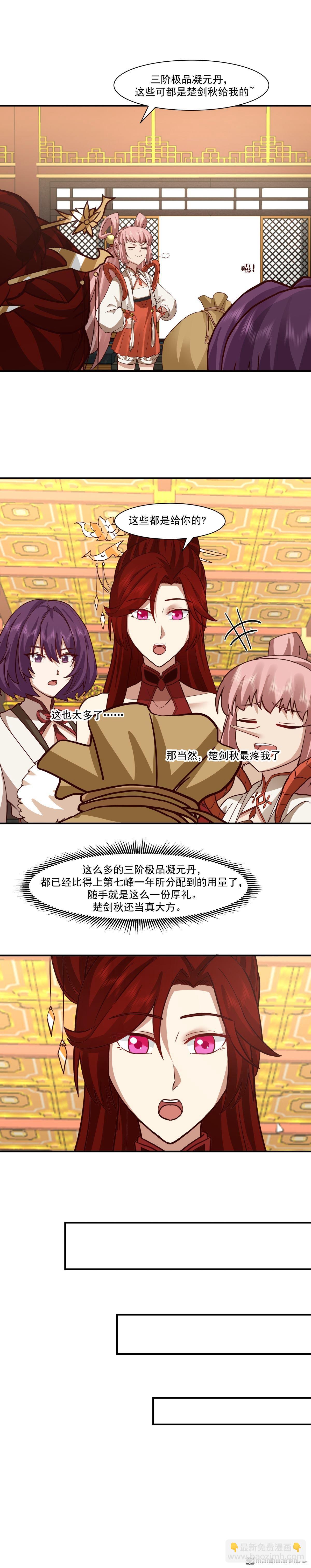 第119回 青云大会-第119话