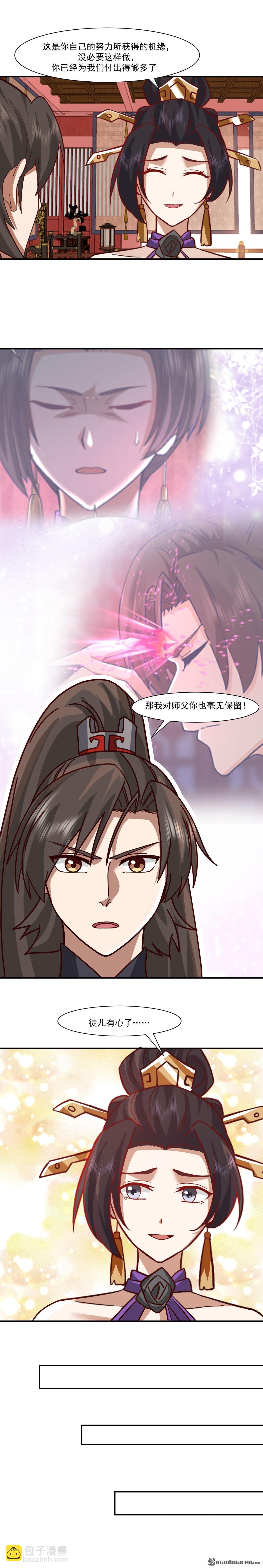 第119回 青云大会-第119话