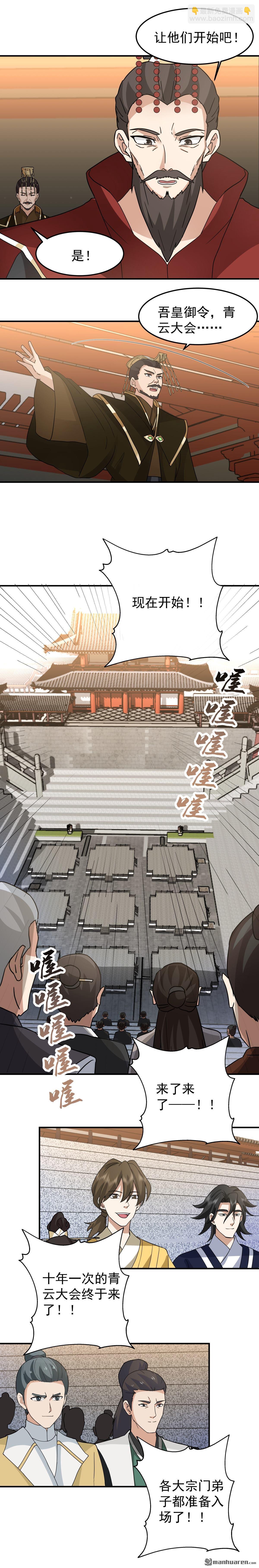 第121回 各方聚首-第121话