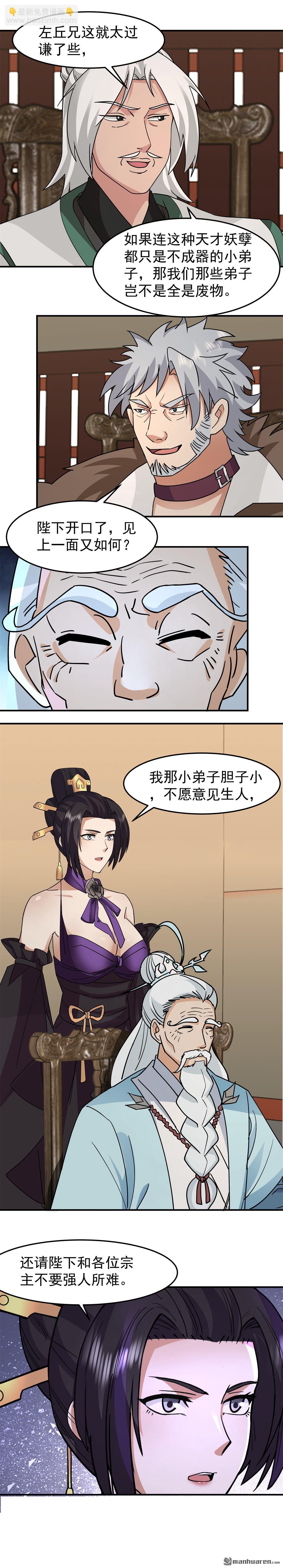 第121回 各方聚首-第121话