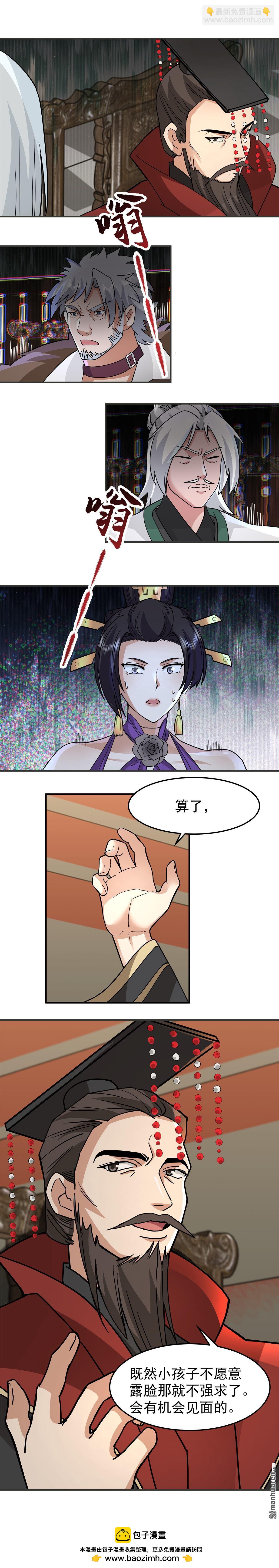 第121回 各方聚首-第121话