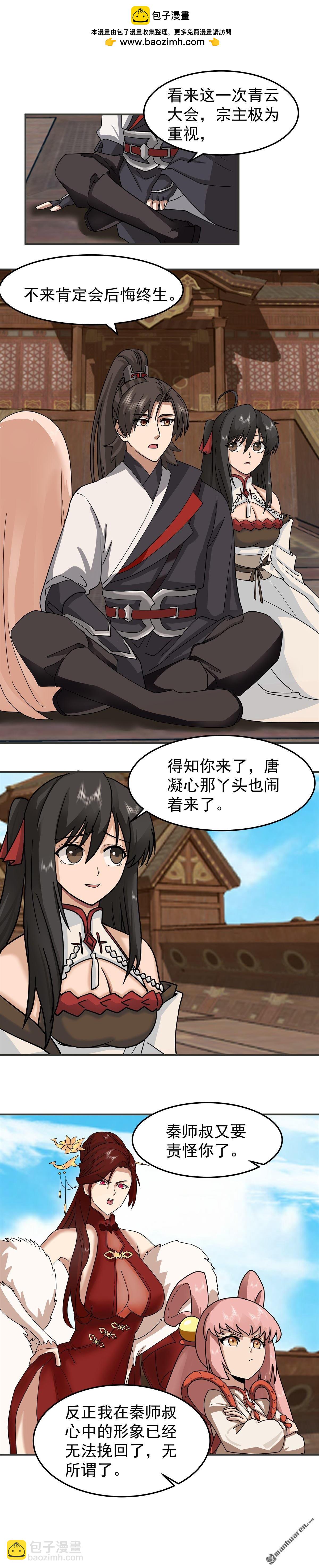 第121回 各方聚首-第121话