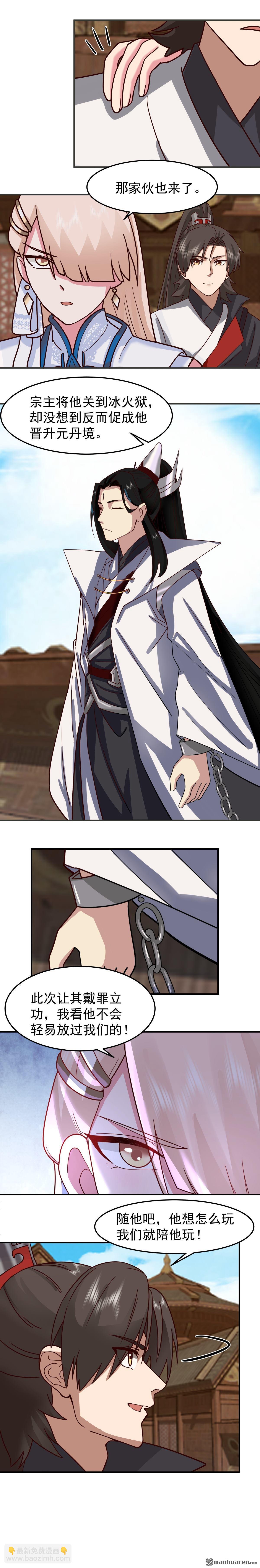 第121回 各方聚首-第121话