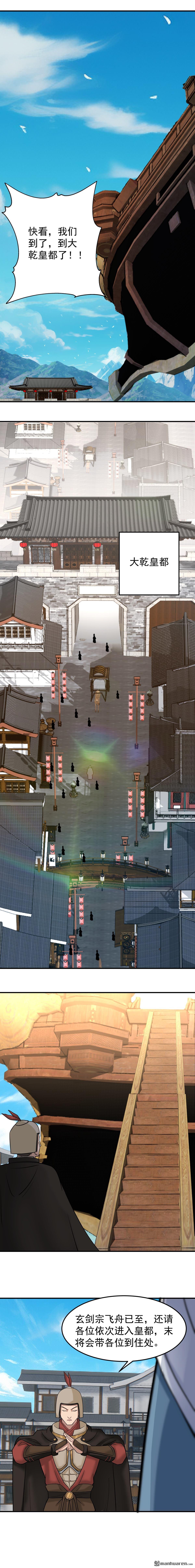 第121回 各方聚首-第121话