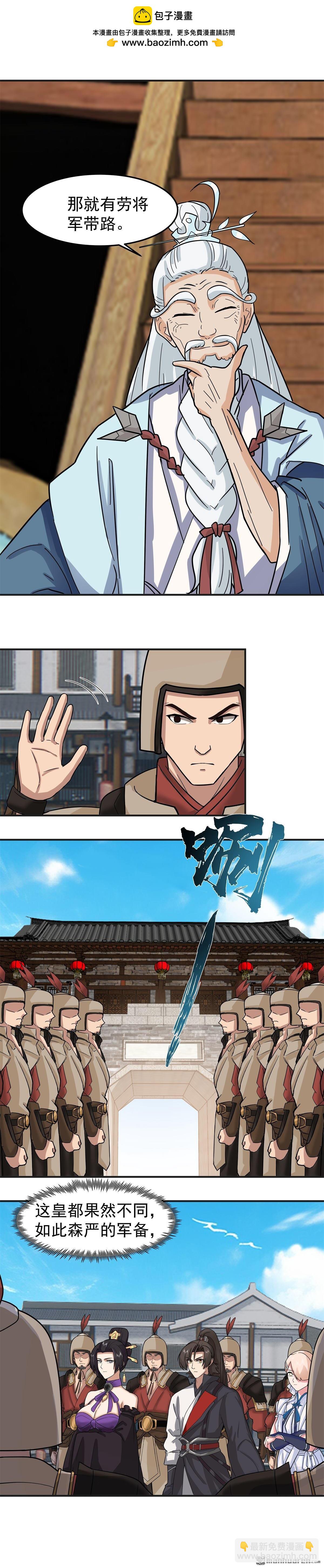 第121回 各方聚首-第121话