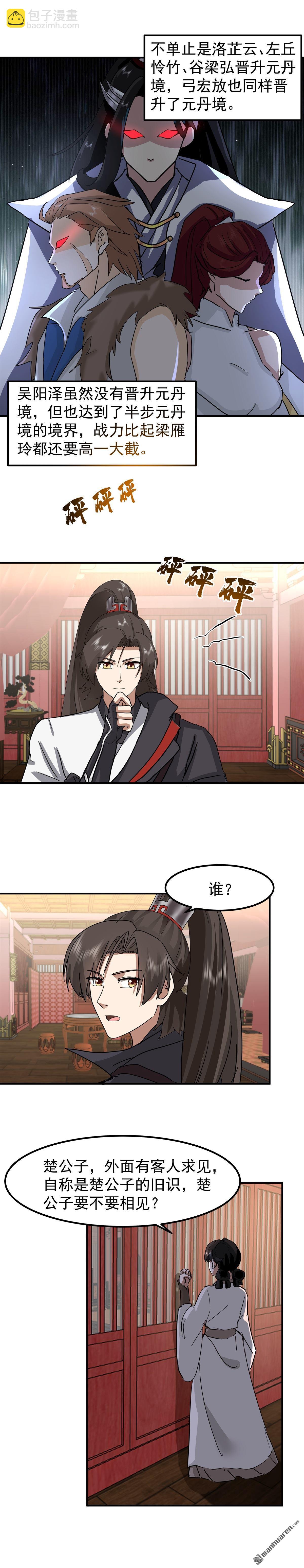 第125回 平局-第125话