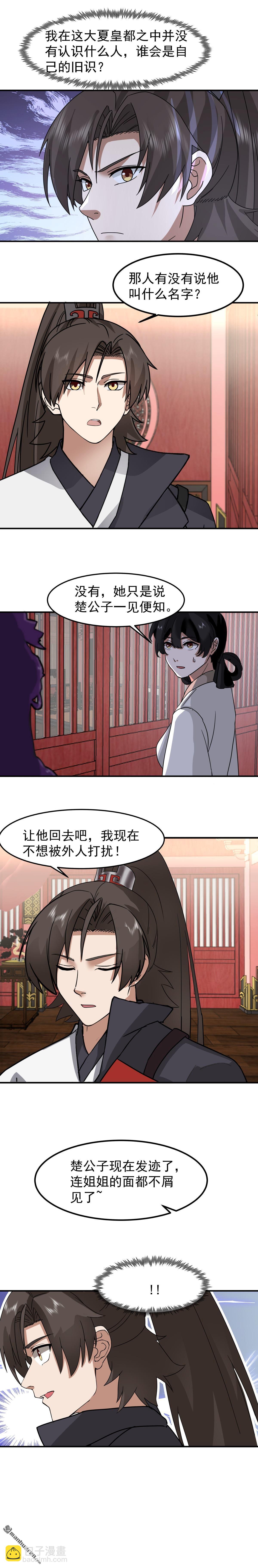 第125回 平局-第125话