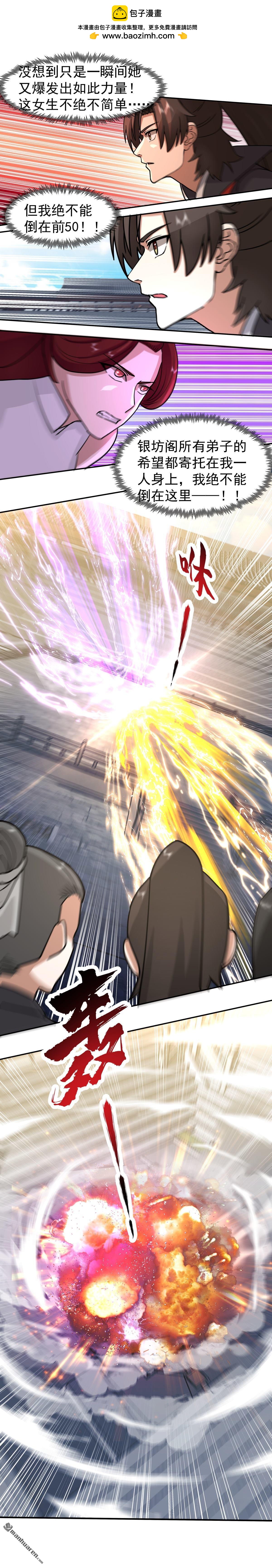 第125回 平局-第125话