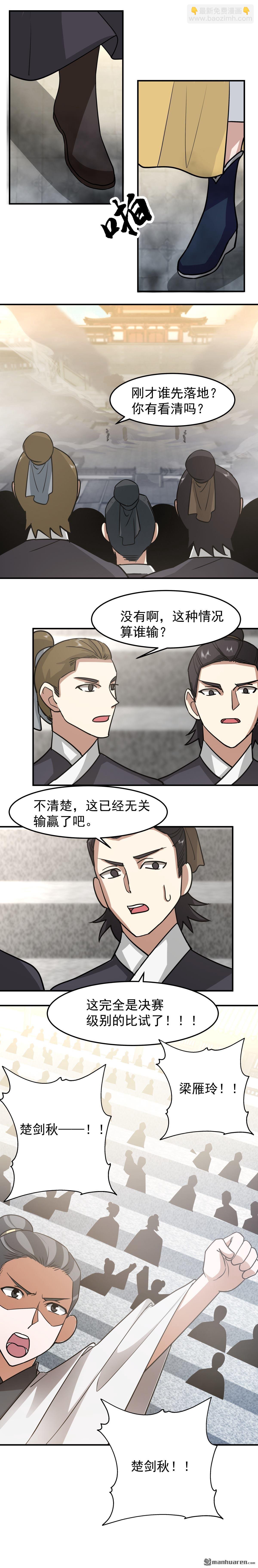 第125回 平局-第125话