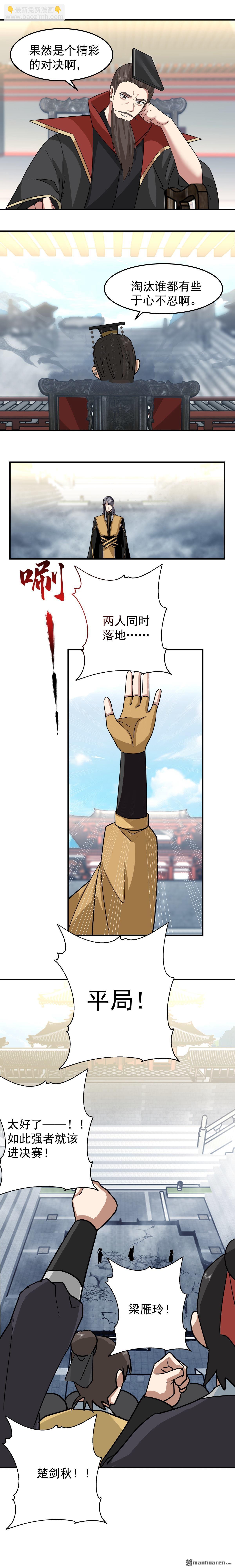 第125回 平局-第125话