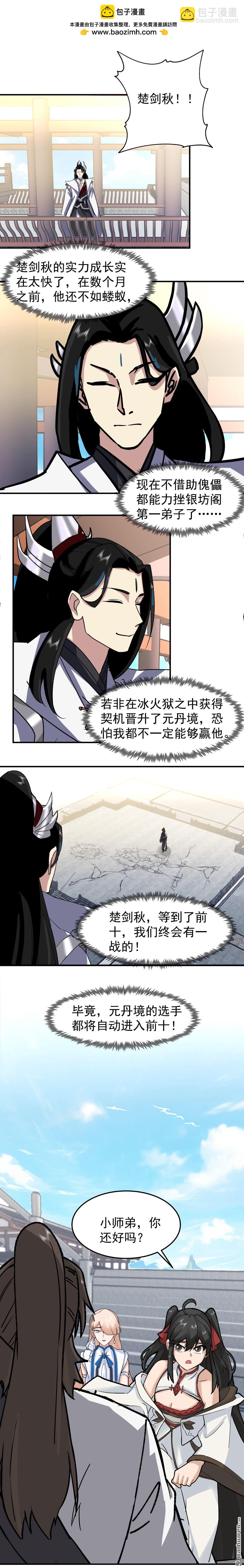 第125回 平局-第125话