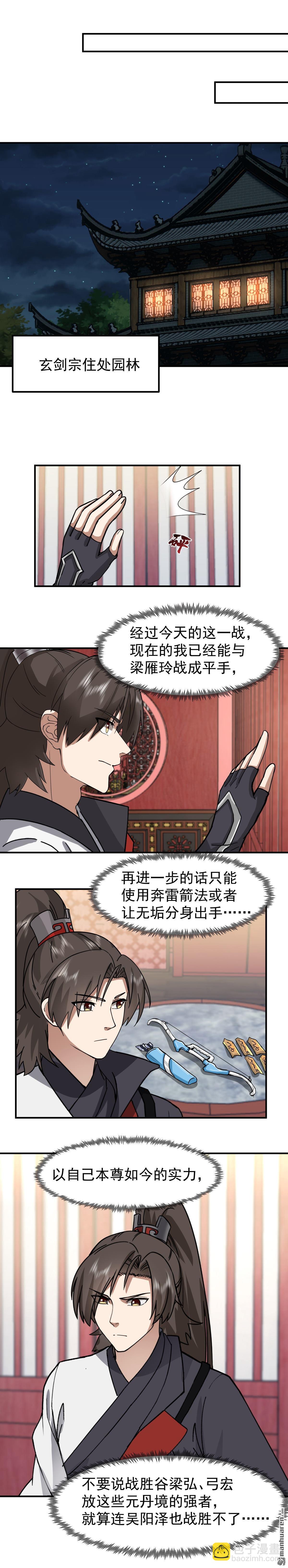 第125回 平局-第125话