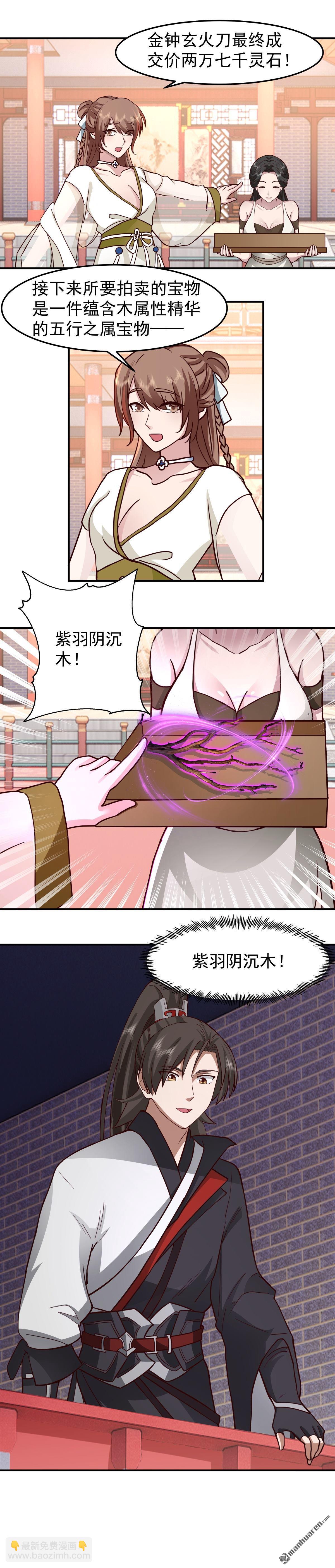 第127回 紫羽阴沉木-第127话