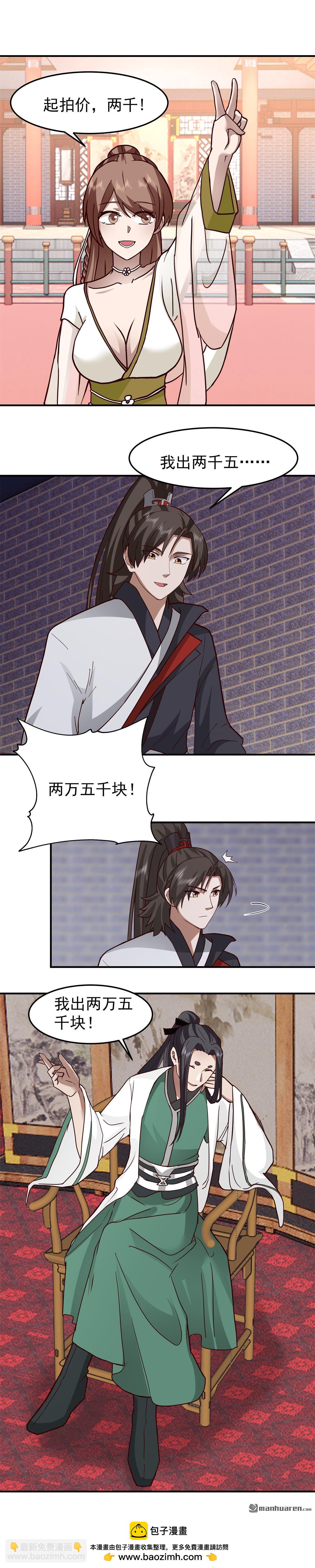 第127回 紫羽阴沉木-第127话