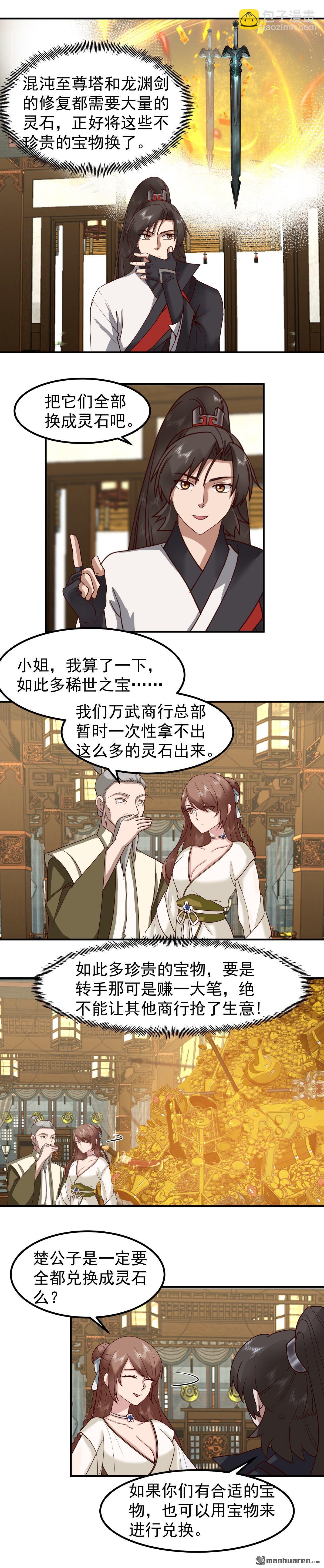 第127回 紫羽阴沉木-第127话