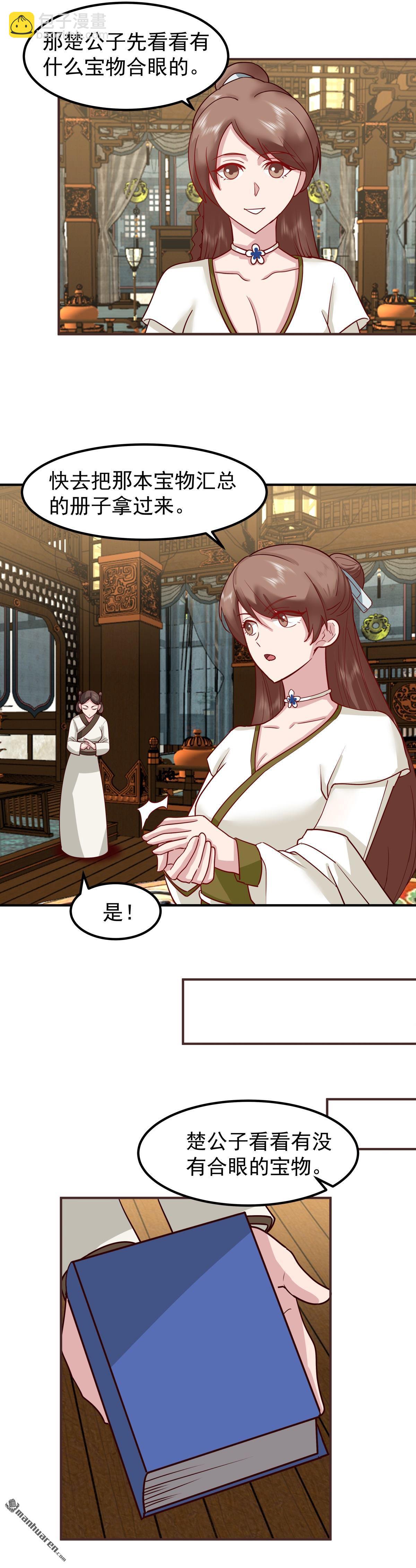 第127回 紫羽阴沉木-第127话