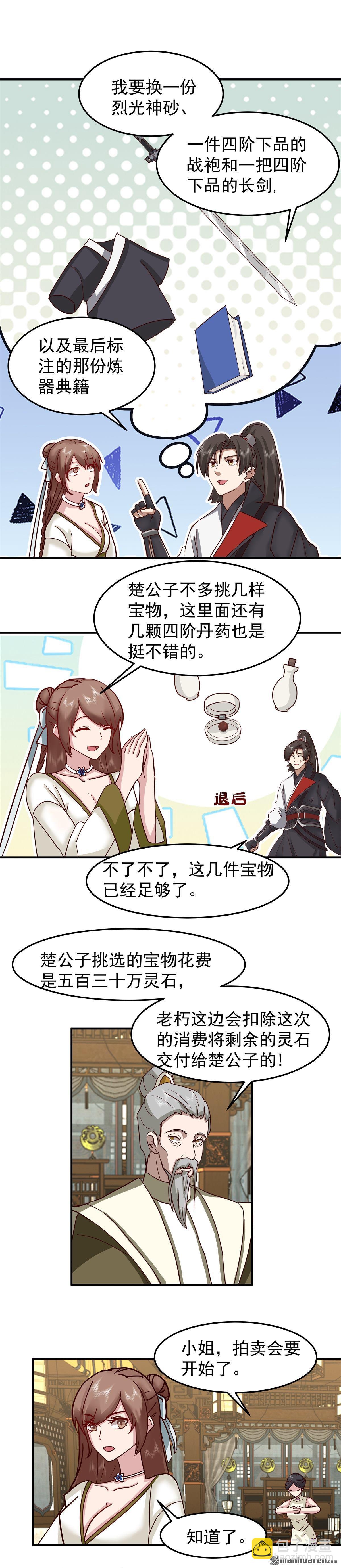 第127回 紫羽阴沉木-第127话