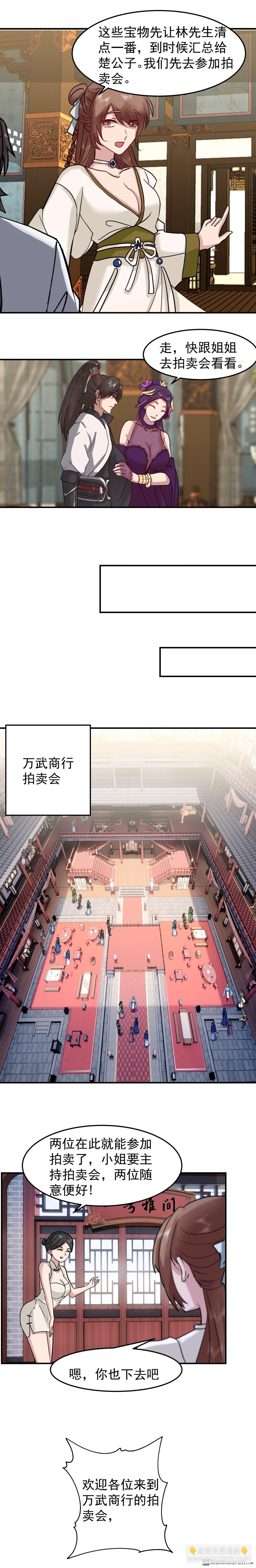 第127回 紫羽阴沉木-第127话