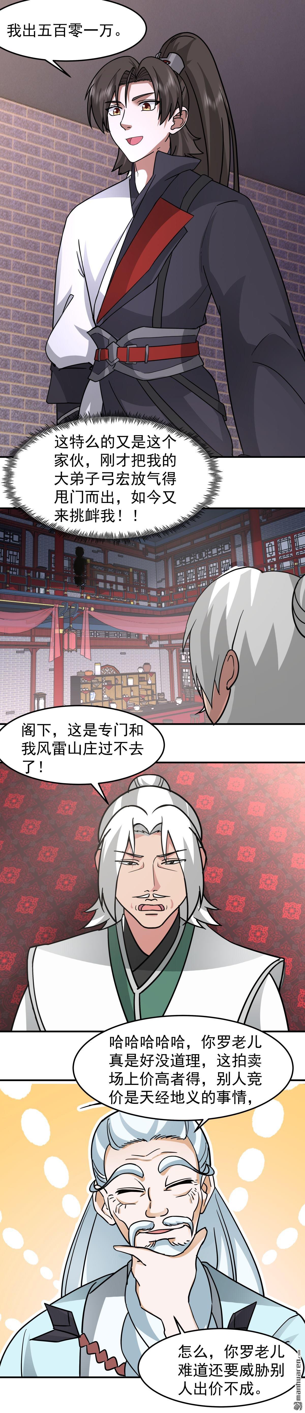 第129回 变强才行-第129话