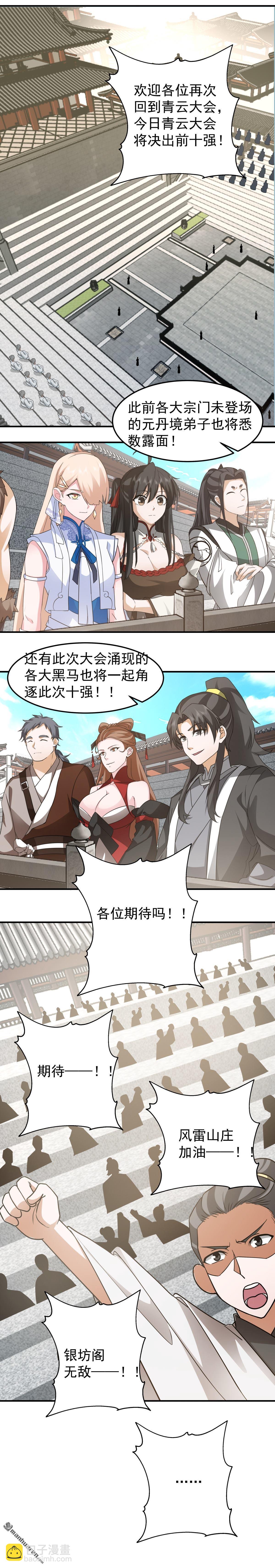 第129回 变强才行-第129话