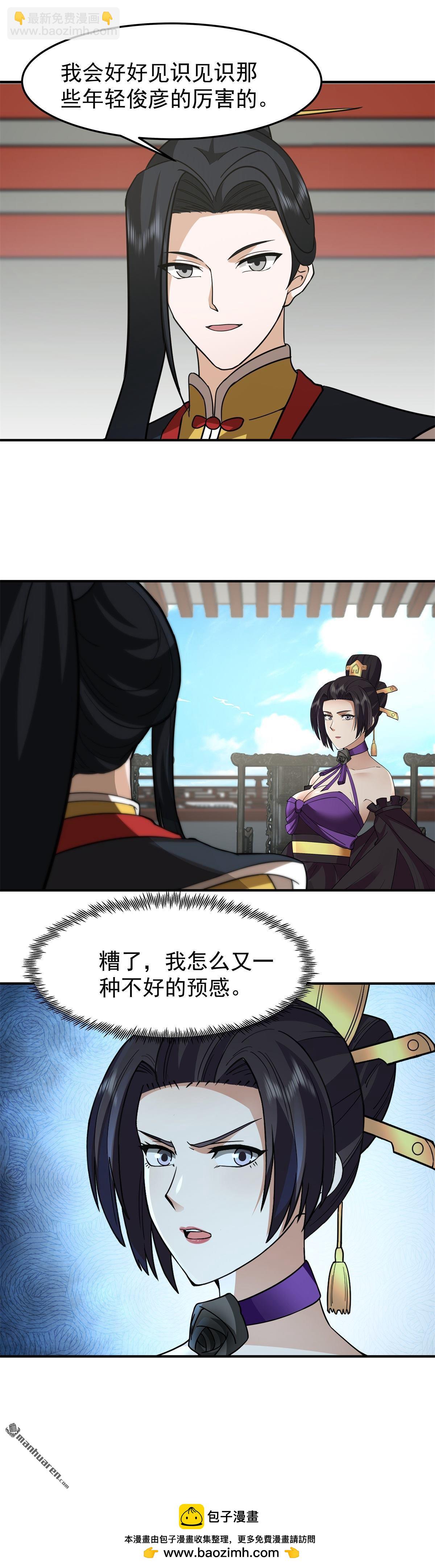 第129回 变强才行-第129话