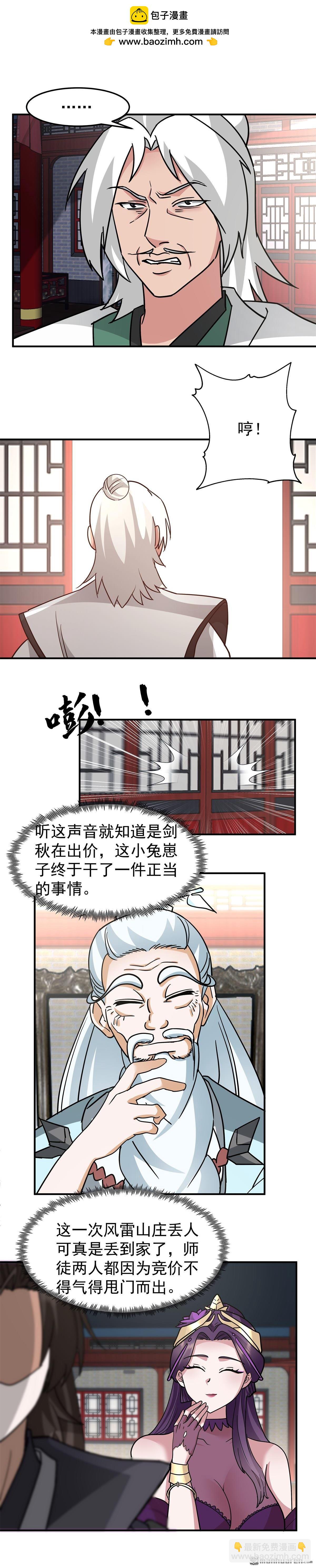 第129回 变强才行-第129话