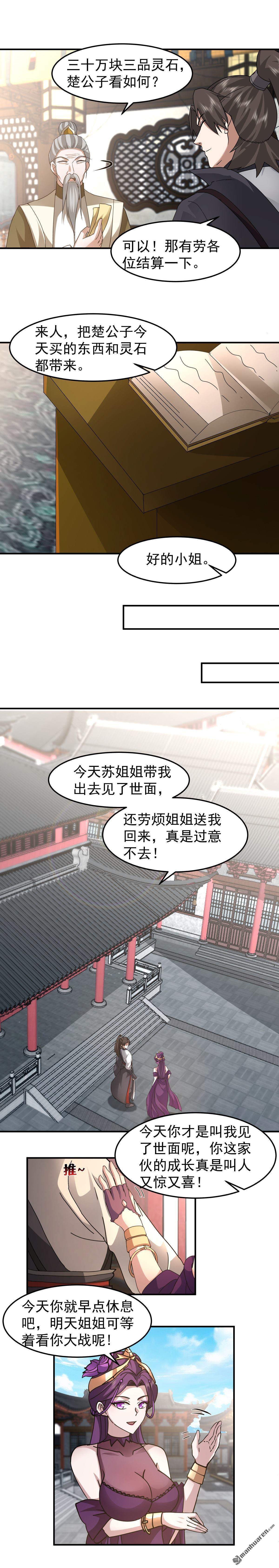 第129回 变强才行-第129话