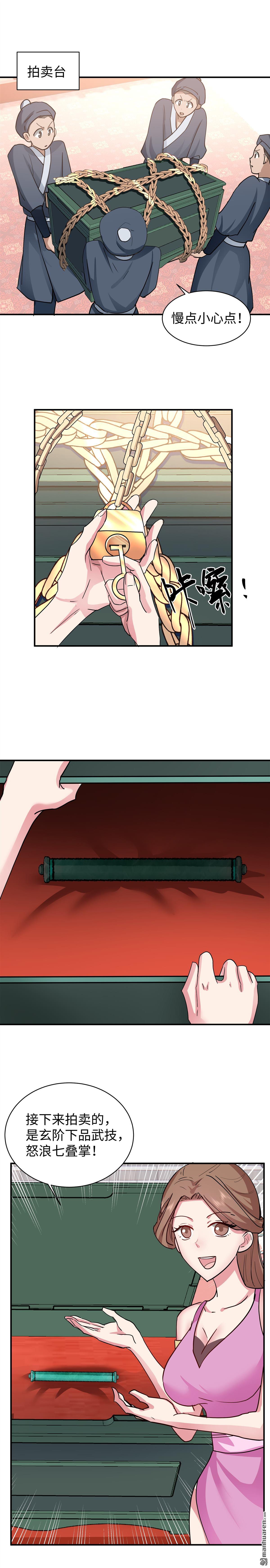 第13回 一号雅间-第13话