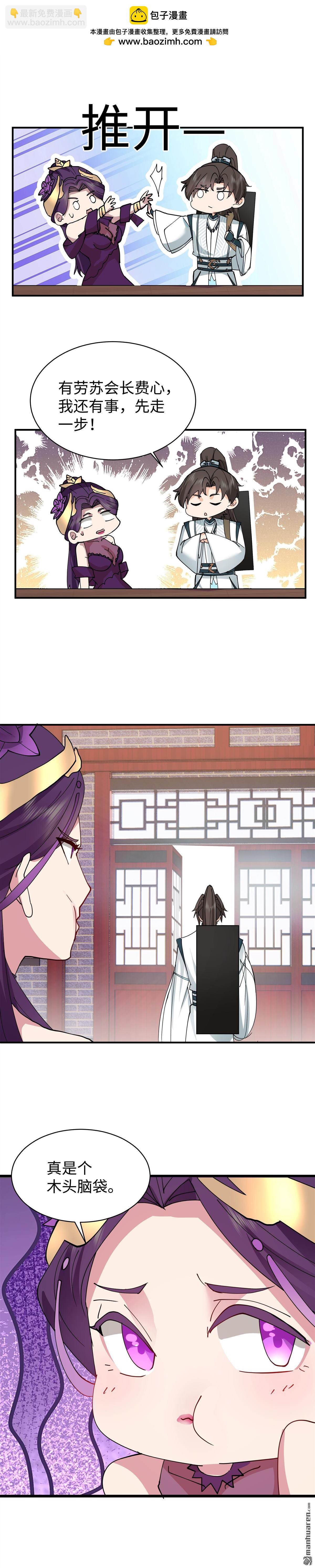 第13回 一号雅间-第13话