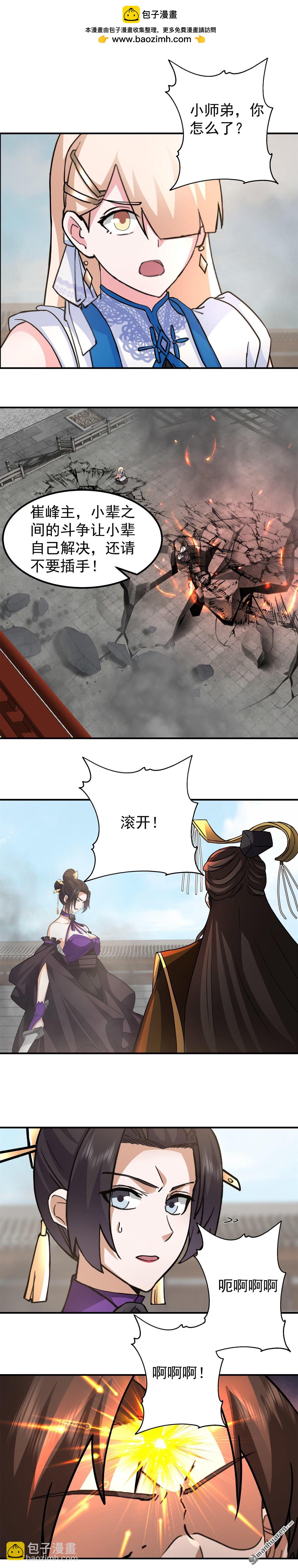 混沌天帝訣 - 第131回 白衣楚劍秋 - 3