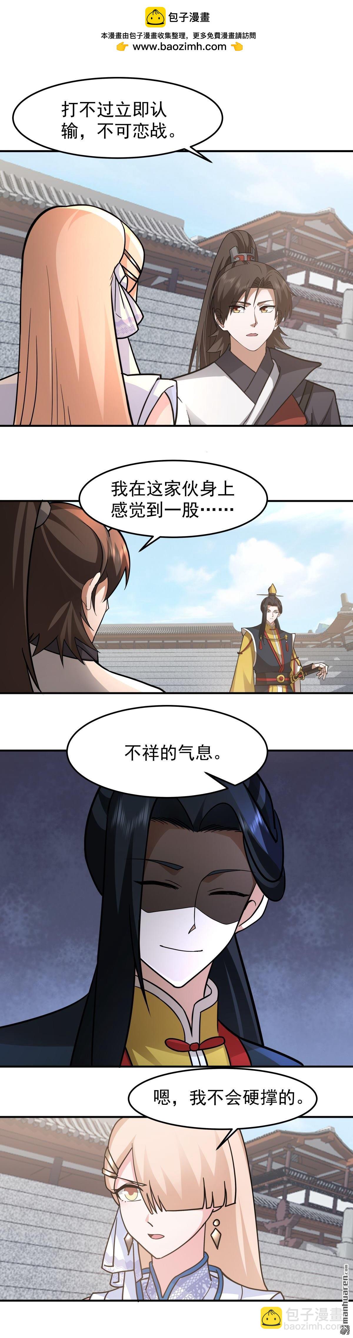 混沌天帝訣 - 第131回 白衣楚劍秋 - 2