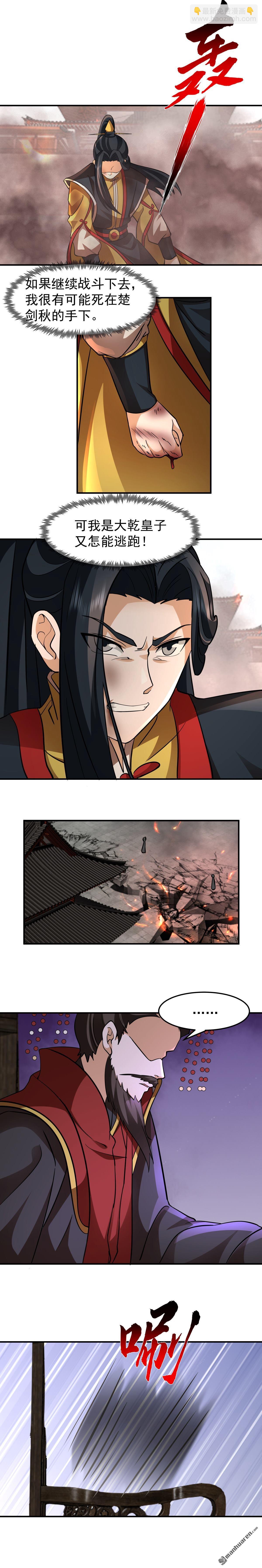 第133回 剑道境界的提升-第133话