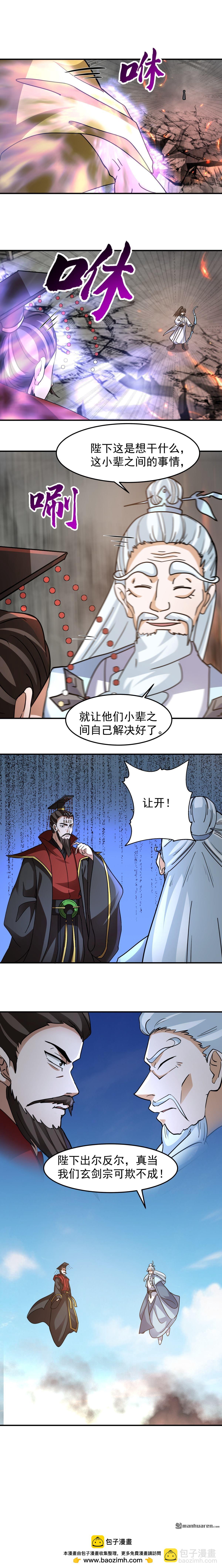 第133回 剑道境界的提升-第133话