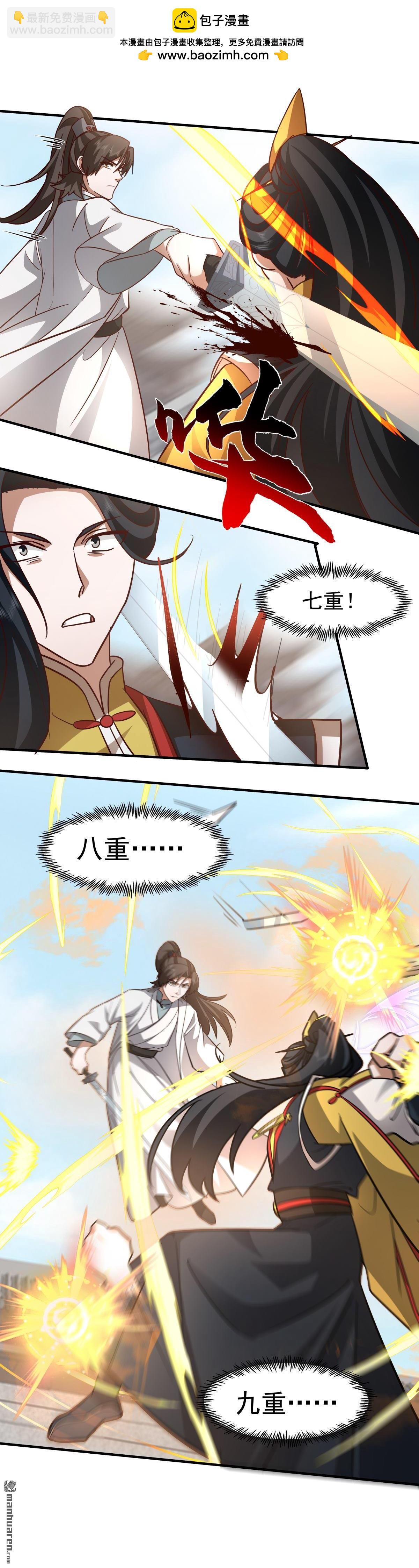 第133回 剑道境界的提升-第133话