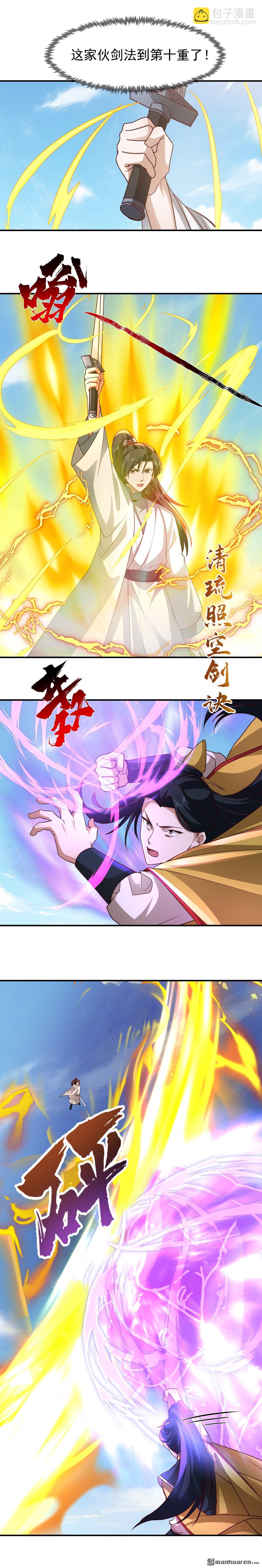 第133回 剑道境界的提升-第133话