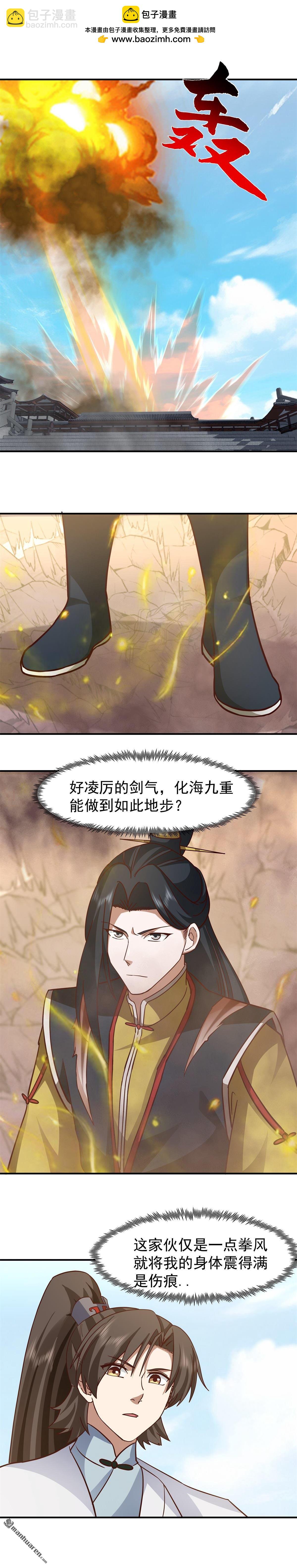 第133回 剑道境界的提升-第133话