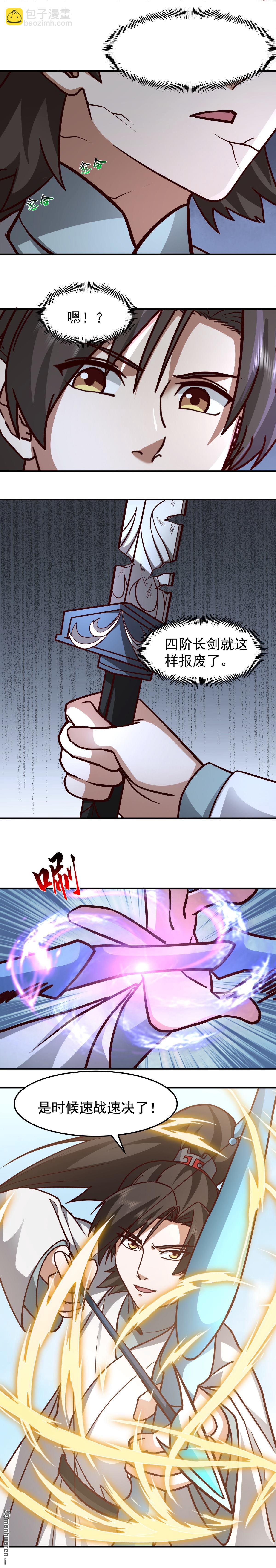 第133回 剑道境界的提升-第133话