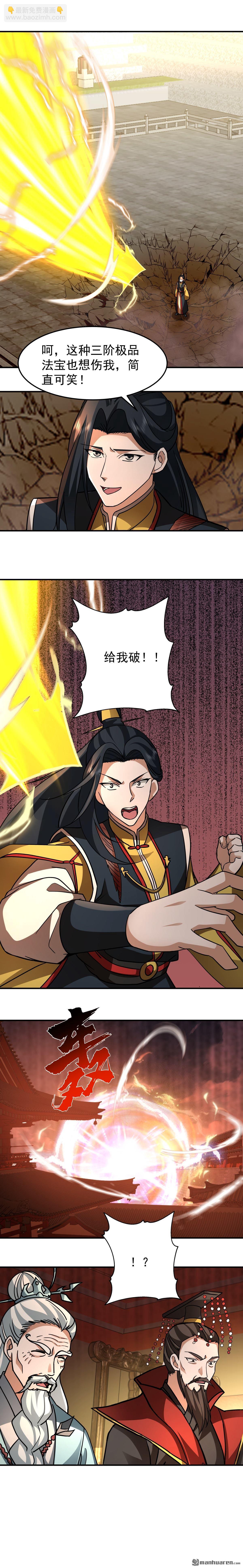 第133回 剑道境界的提升-第133话