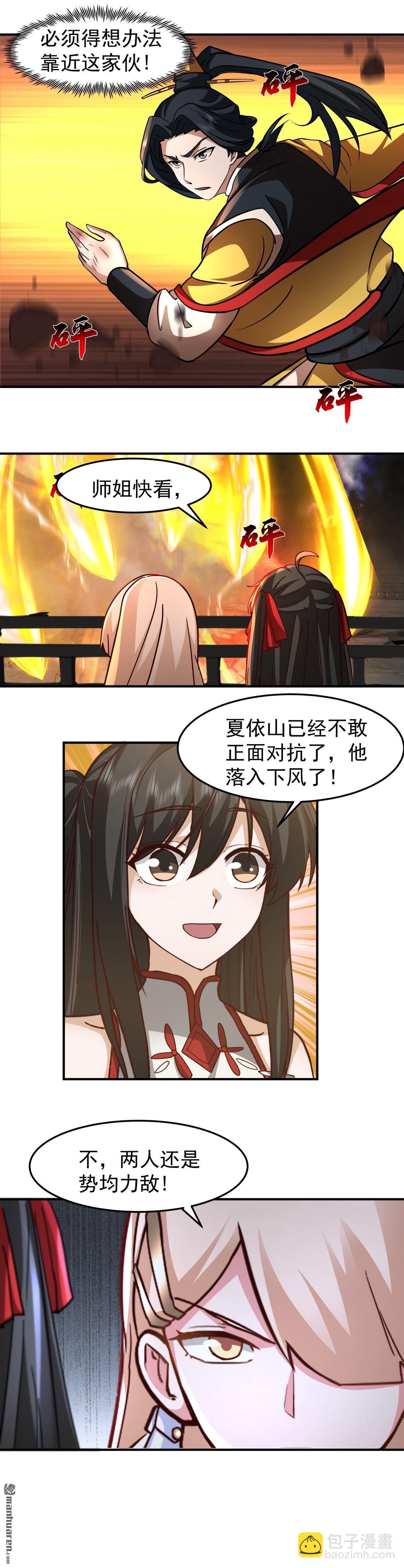 第133回 剑道境界的提升-第133话