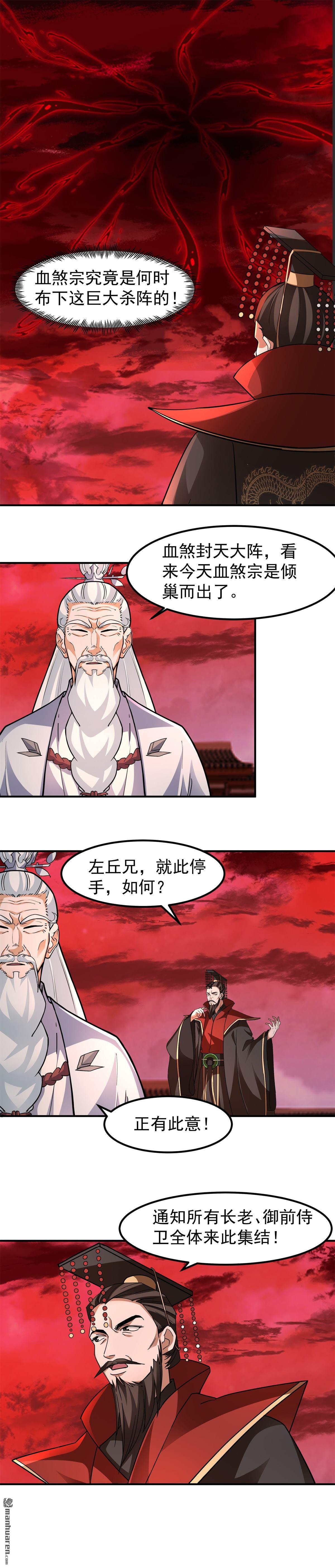 第135回 得救-第135话