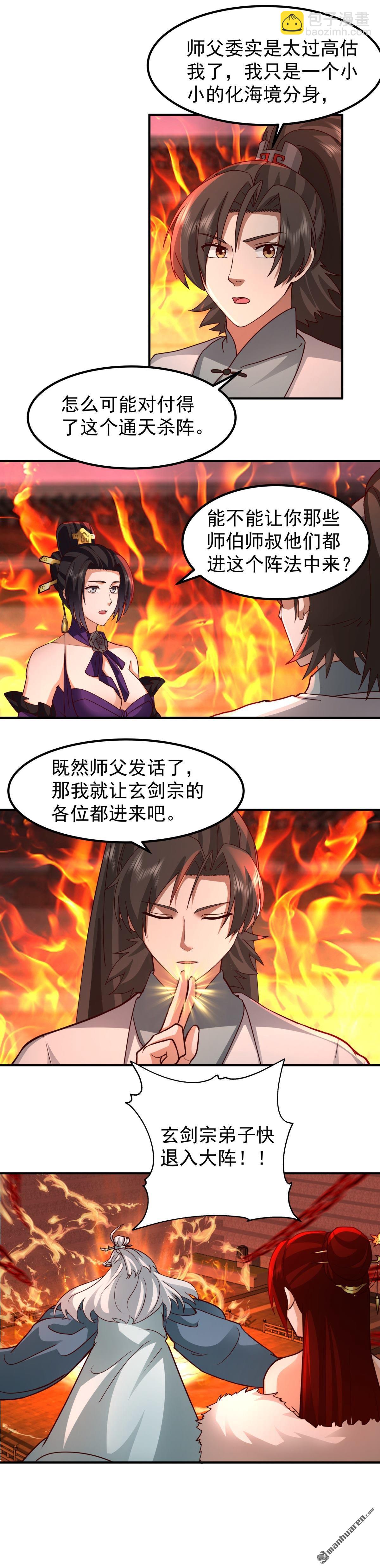 第135回 得救-第135话