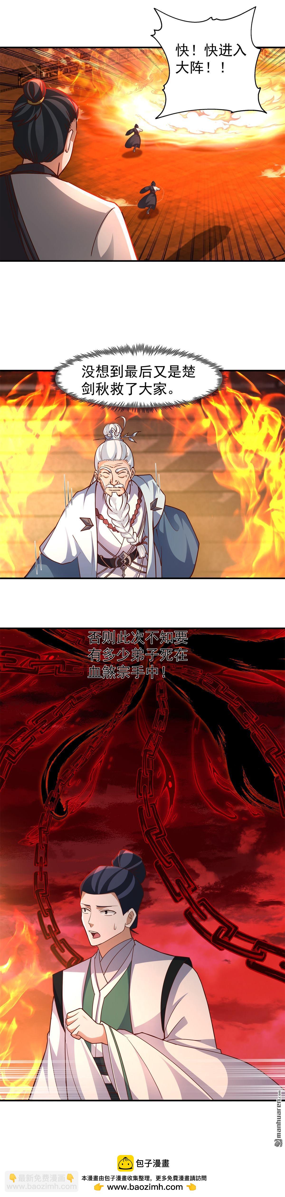 第135回 得救-第135话