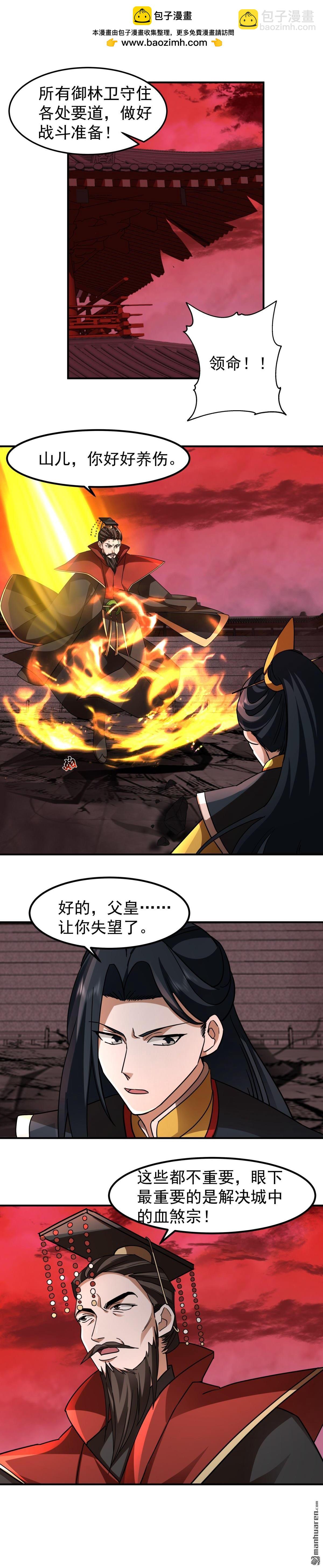 第135回 得救-第135话