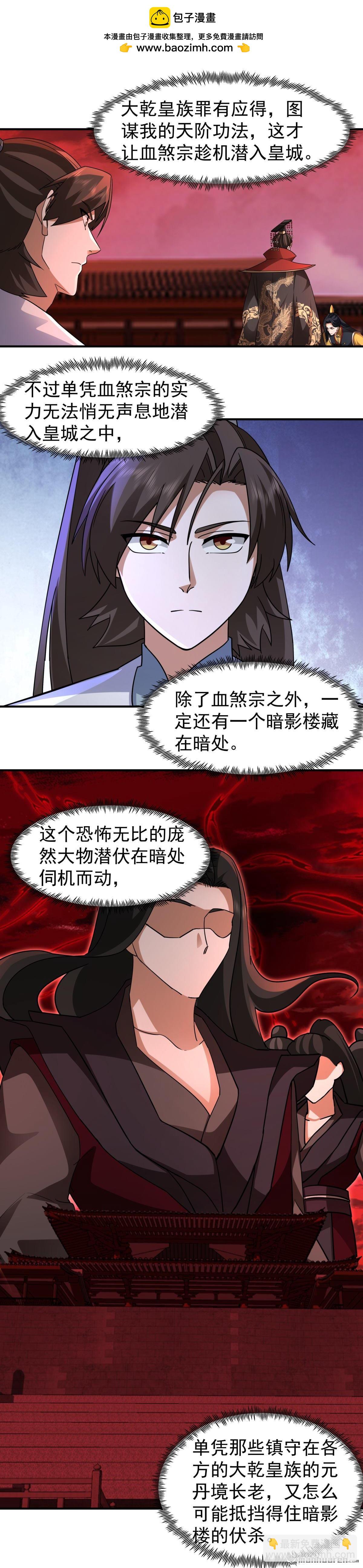 第135回 得救-第135话