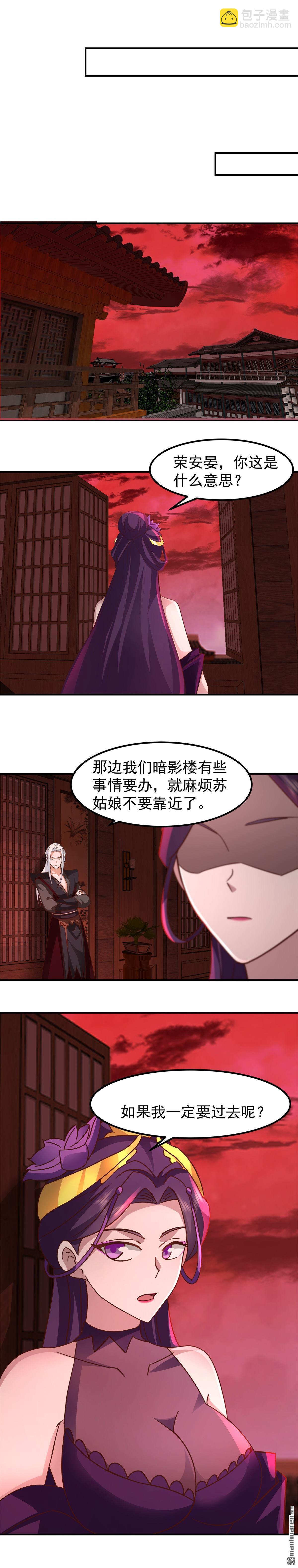 第135回 得救-第135话