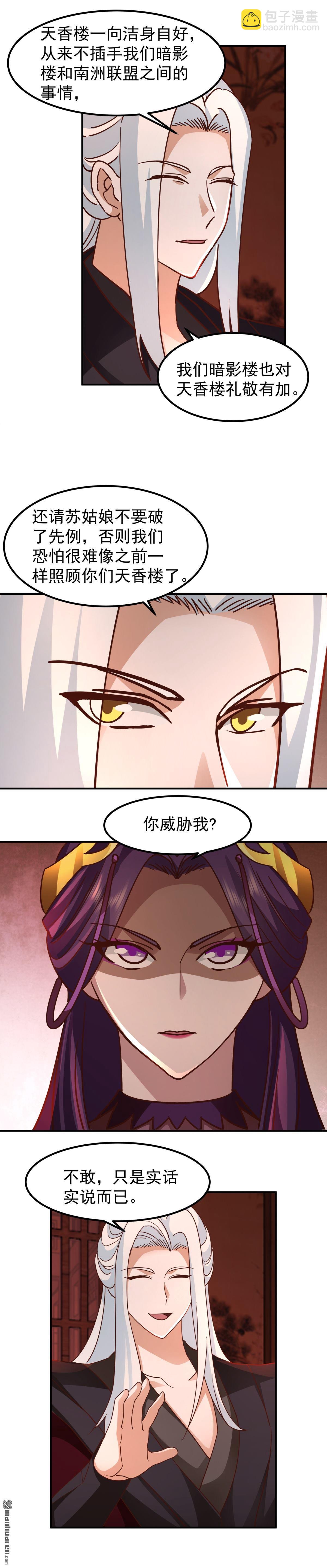 第135回 得救-第135话