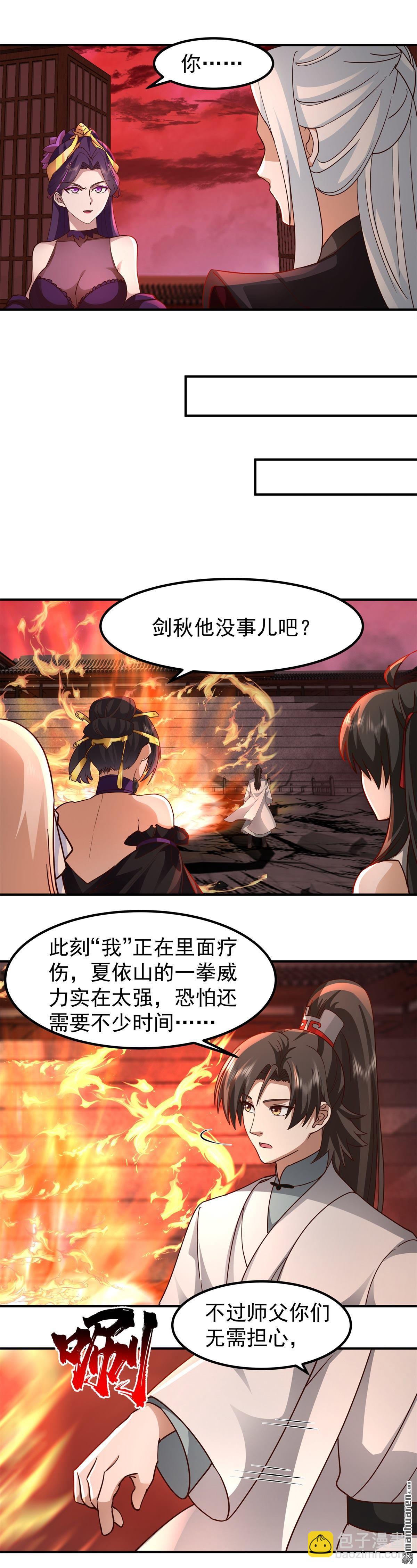 第135回 得救-第135话